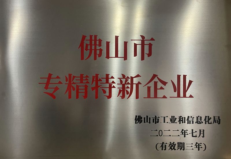 Foshan Specialized, Refined, Unique and New Enterprise