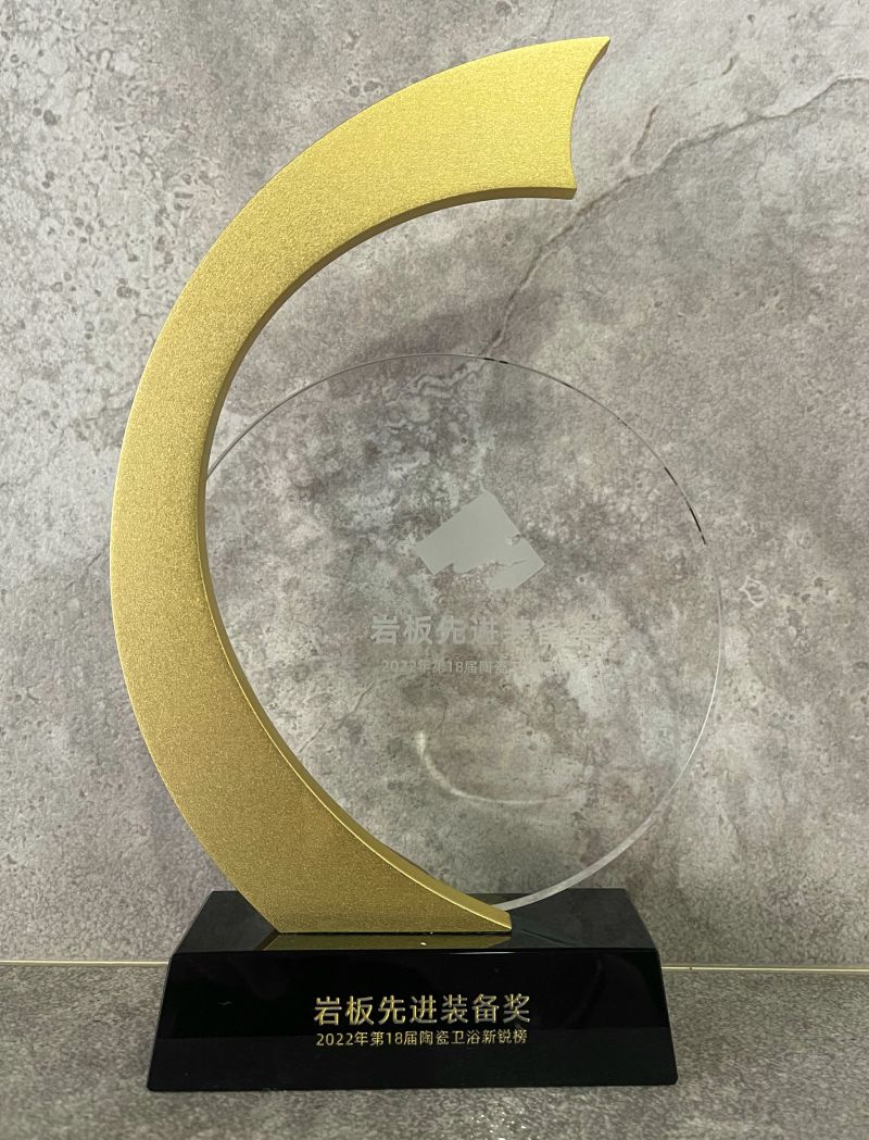 The 18th Ceramic Sanitary Ware New Talent List Rock Plate Advanced Equipment Award in 2022