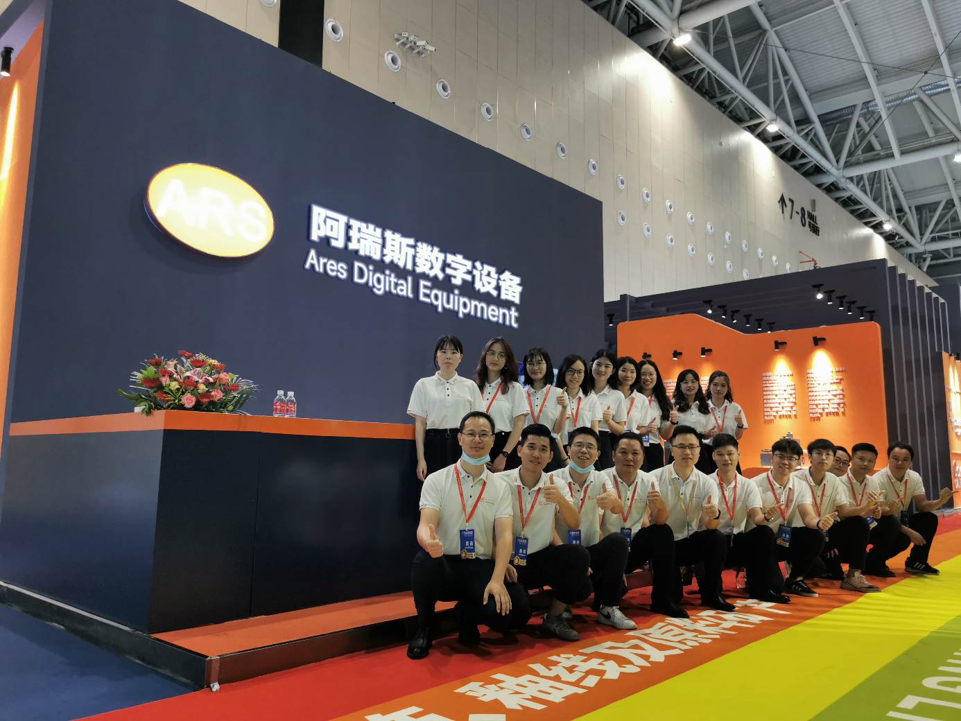 展会（阿瑞斯数字设备）