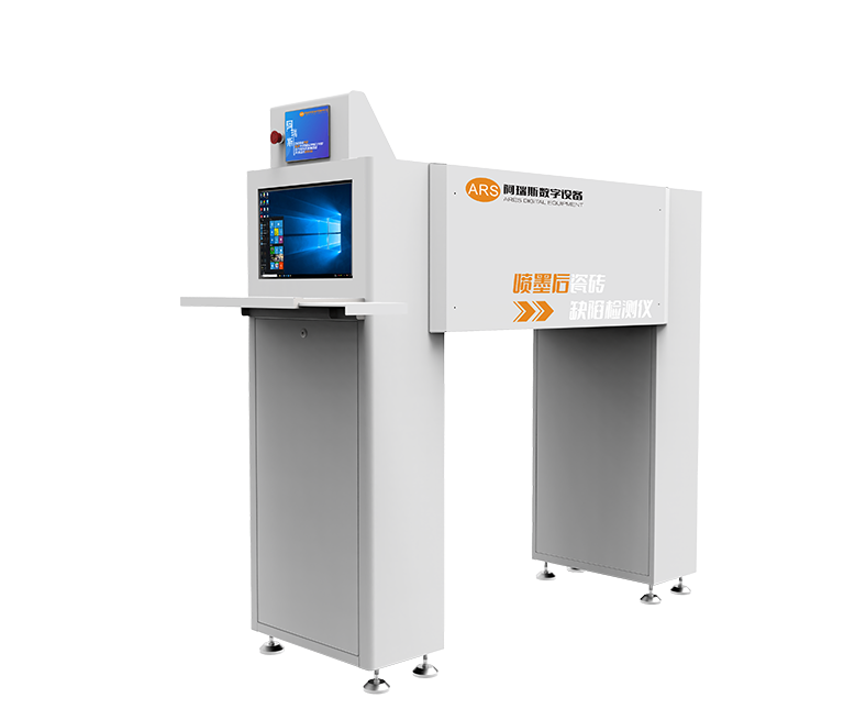 喷墨后瓷砖缺陷检测仪(釉面检测）