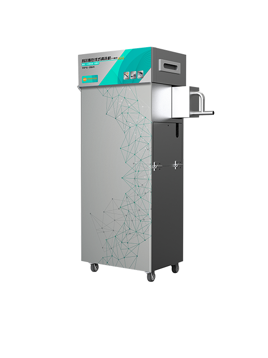 在线清洗机（一体式）